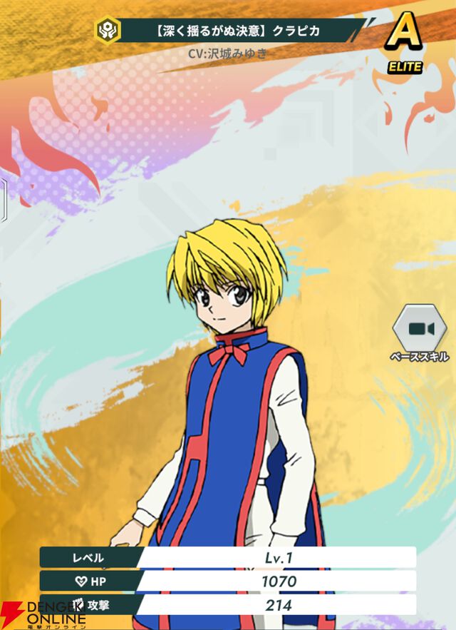 『HUNTER×HUNTER NEN×SURVIVOR（ハンター×ハンター ネンサバイバー）』