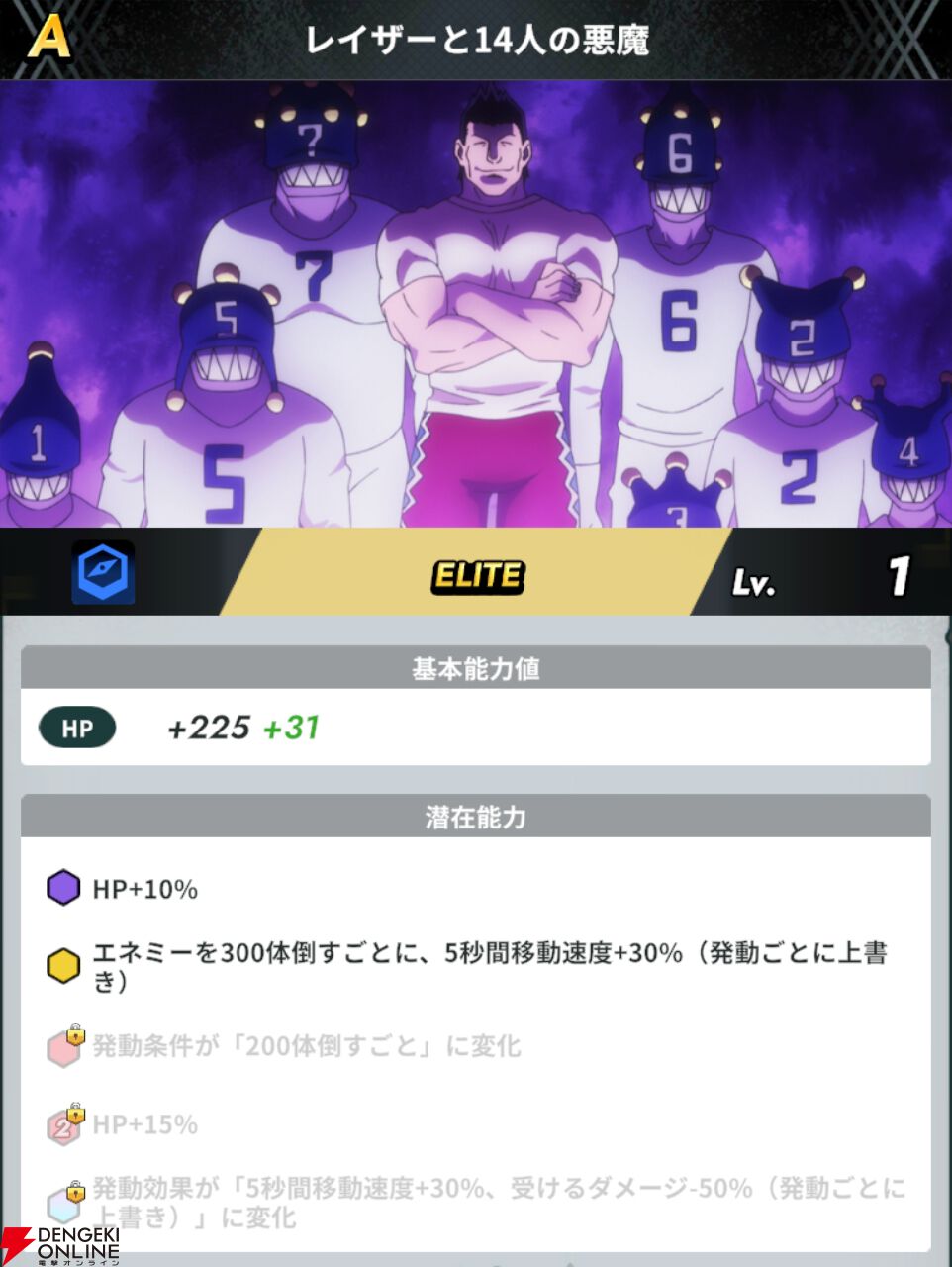 『HUNTER×HUNTER NEN×SURVIVOR（ハンター×ハンター ネンサバイバー）』