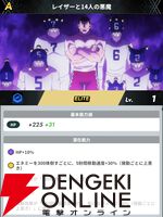 『HUNTER×HUNTER NEN×SURVIVOR（ハンター×ハンター ネンサバイバー）』