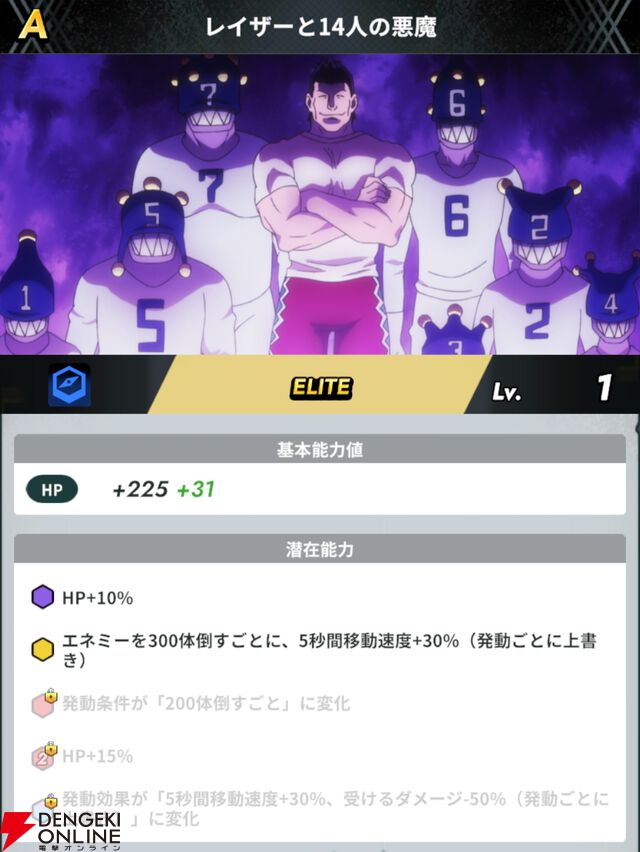 『HUNTER×HUNTER NEN×SURVIVOR（ハンター×ハンター ネンサバイバー）』