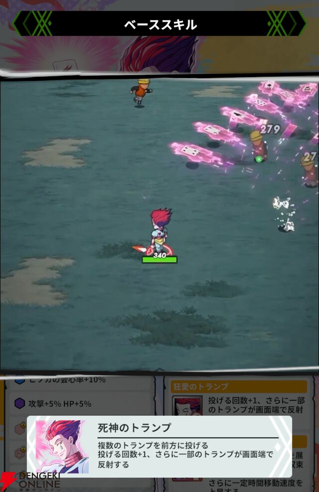 『HUNTER×HUNTER NEN×SURVIVOR（ハンター×ハンター ネンサバイバー）』