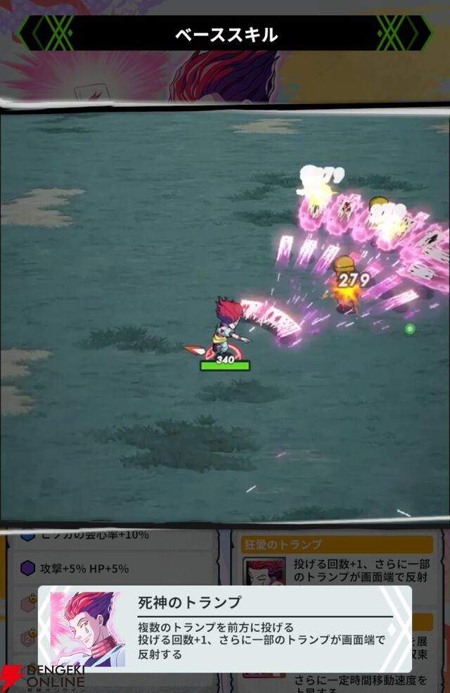 『HUNTER×HUNTER NEN×SURVIVOR（ハンター×ハンター ネンサバイバー）』