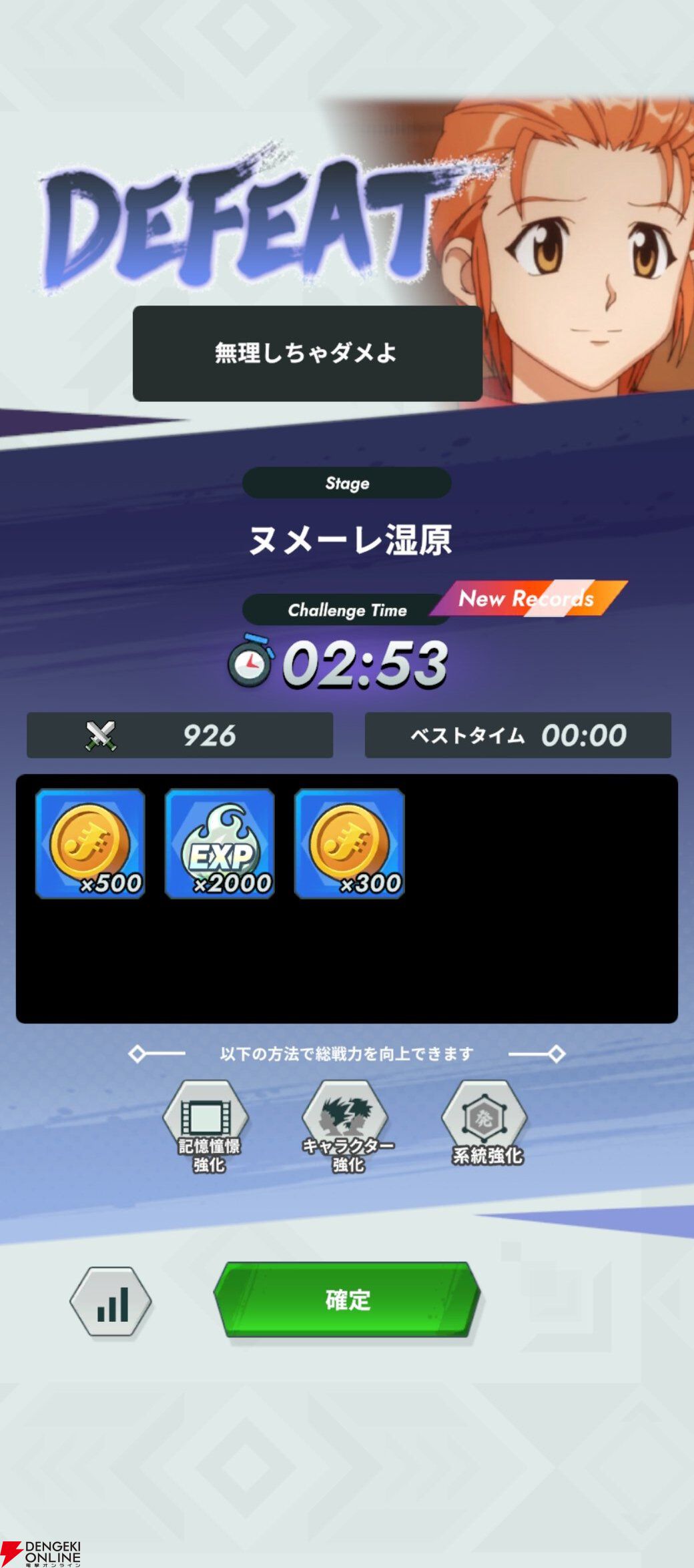 『HUNTER×HUNTER NEN×SURVIVOR（ハンター×ハンター ネンサバイバー）』