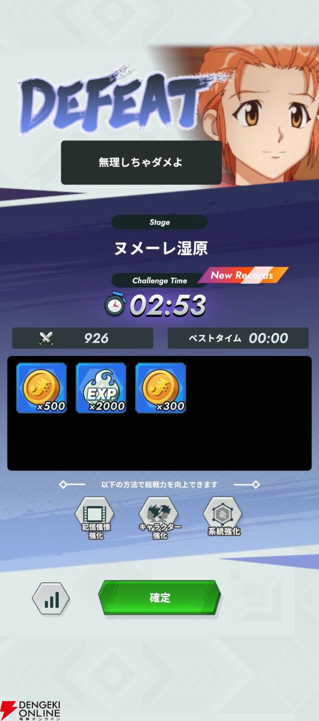 『HUNTER×HUNTER NEN×SURVIVOR（ハンター×ハンター ネンサバイバー）』