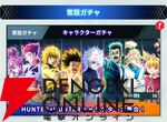 『HUNTER×HUNTER NEN×SURVIVOR（ハンター×ハンター ネンサバイバー）』