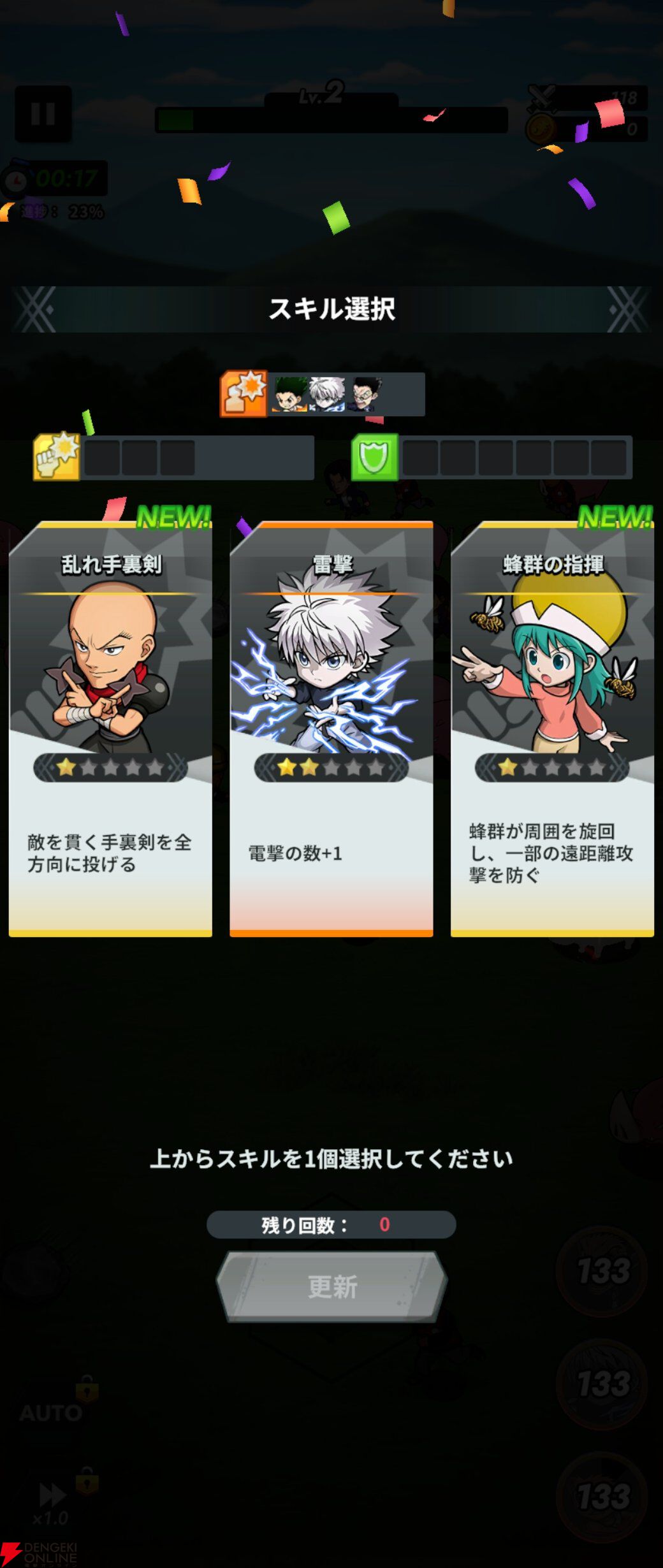 『HUNTER×HUNTER NEN×SURVIVOR（ハンター×ハンター ネンサバイバー）』
