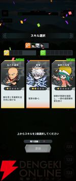 『HUNTER×HUNTER NEN×SURVIVOR（ハンター×ハンター ネンサバイバー）』