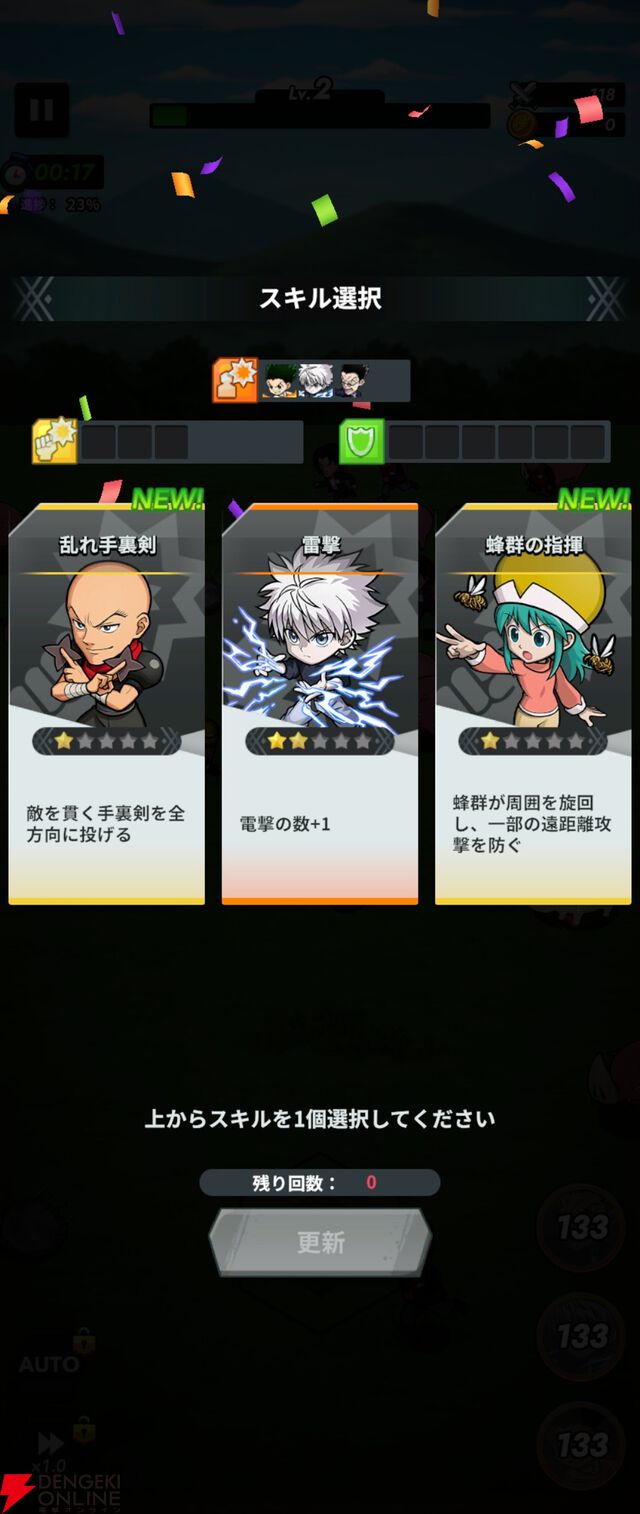 『HUNTER×HUNTER NEN×SURVIVOR（ハンター×ハンター ネンサバイバー）』