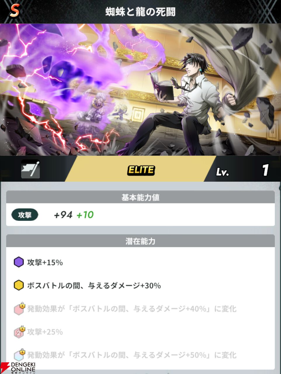 『HUNTER×HUNTER NEN×SURVIVOR（ハンター×ハンター ネンサバイバー）』