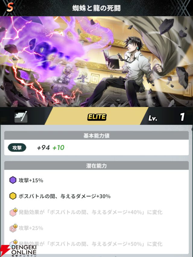 『HUNTER×HUNTER NEN×SURVIVOR（ハンター×ハンター ネンサバイバー）』