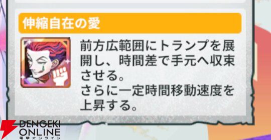 『HUNTER×HUNTER NEN×SURVIVOR（ハンター×ハンター ネンサバイバー）』