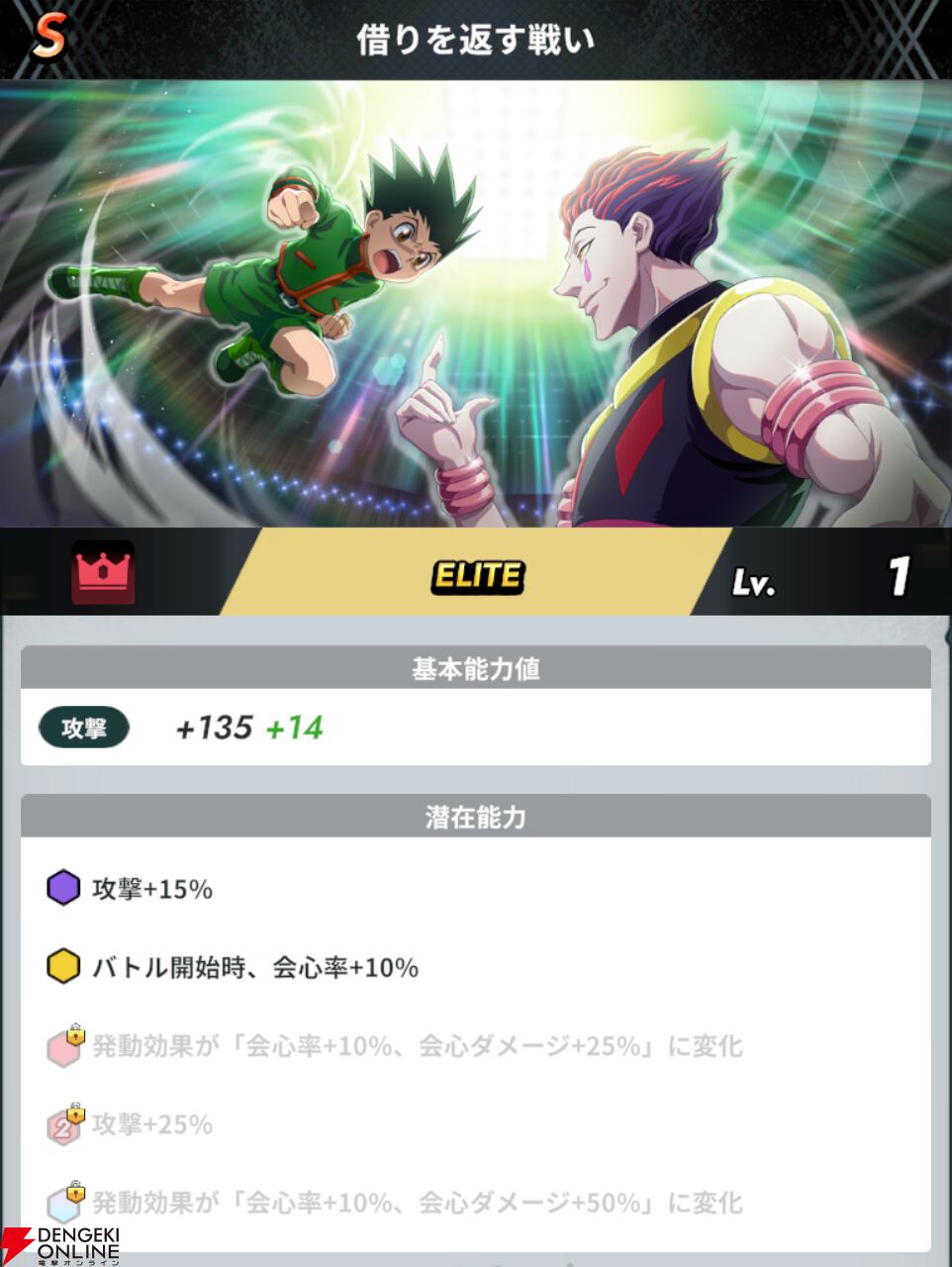 『HUNTER×HUNTER NEN×SURVIVOR（ハンター×ハンター ネンサバイバー）』