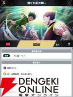 『HUNTER×HUNTER NEN×SURVIVOR（ハンター×ハンター ネンサバイバー）』