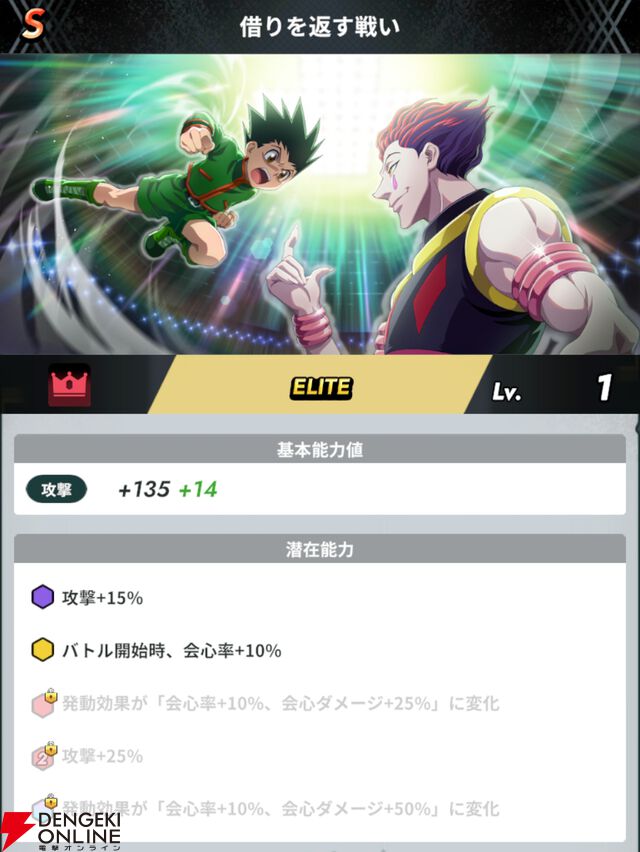 『HUNTER×HUNTER NEN×SURVIVOR（ハンター×ハンター ネンサバイバー）』