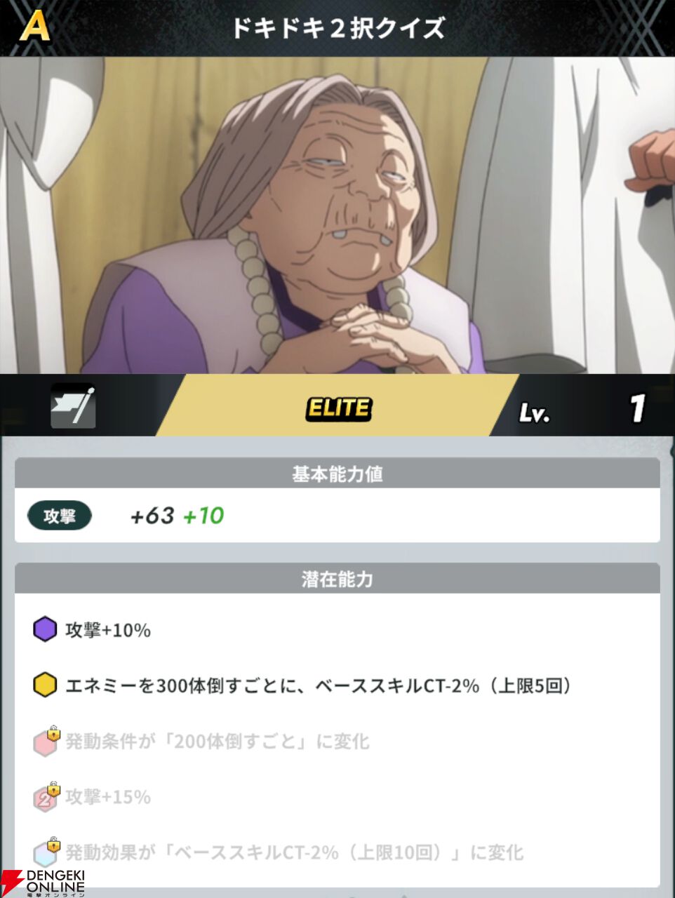『HUNTER×HUNTER NEN×SURVIVOR（ハンター×ハンター ネンサバイバー）』