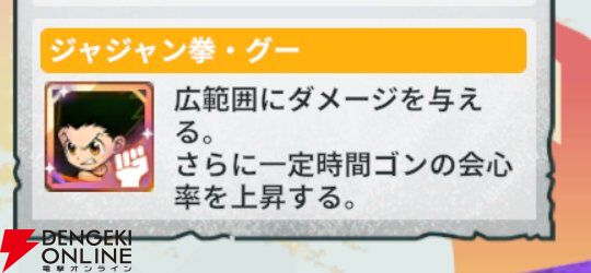 『HUNTER×HUNTER NEN×SURVIVOR（ハンター×ハンター ネンサバイバー）』