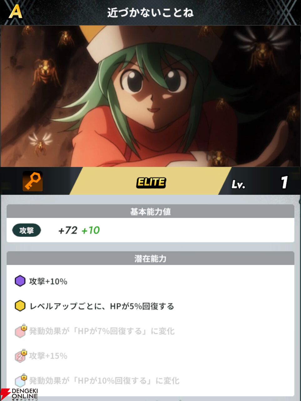 『HUNTER×HUNTER NEN×SURVIVOR（ハンター×ハンター ネンサバイバー）』