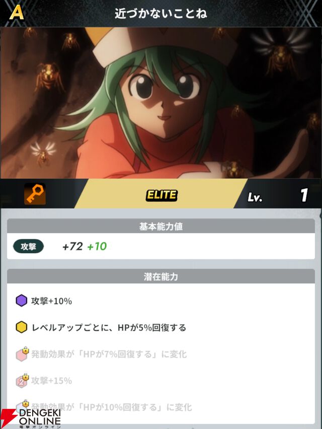 『HUNTER×HUNTER NEN×SURVIVOR（ハンター×ハンター ネンサバイバー）』