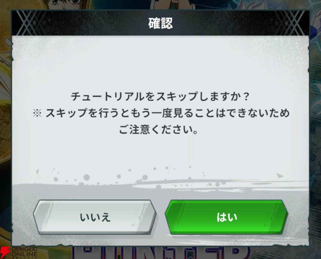 『HUNTER×HUNTER NEN×SURVIVOR（ハンター×ハンター ネンサバイバー）』