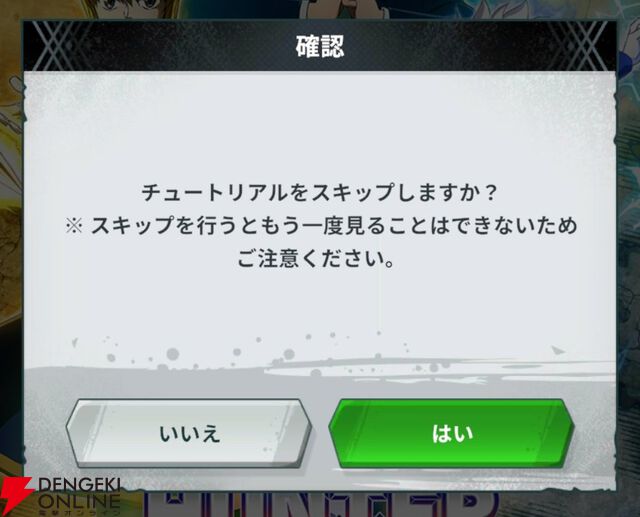 『HUNTER×HUNTER NEN×SURVIVOR（ハンター×ハンター ネンサバイバー）』