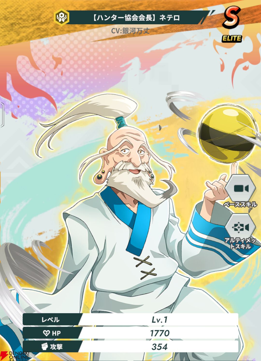 『HUNTER×HUNTER NEN×SURVIVOR（ハンター×ハンター ネンサバイバー）』