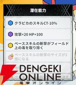 『HUNTER×HUNTER NEN×SURVIVOR（ハンター×ハンター ネンサバイバー）』