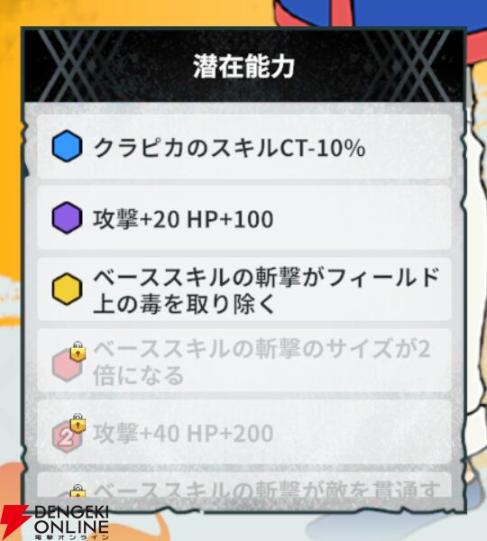 『HUNTER×HUNTER NEN×SURVIVOR（ハンター×ハンター ネンサバイバー）』