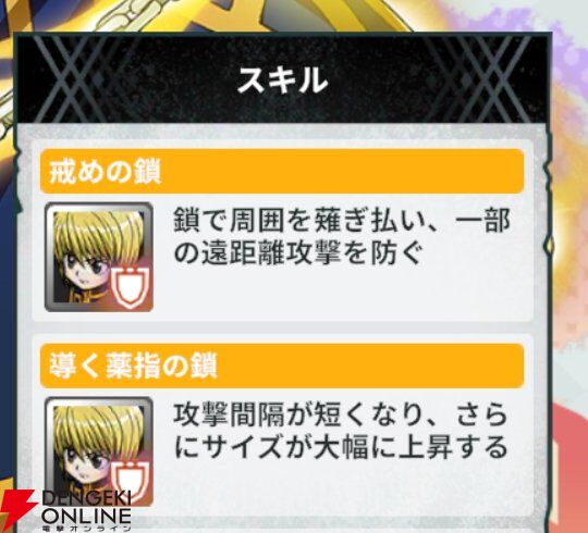 『HUNTER×HUNTER NEN×SURVIVOR（ハンター×ハンター ネンサバイバー）』