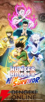 『HUNTER×HUNTER NEN×SURVIVOR（ハンター×ハンター ネンサバイバー）』