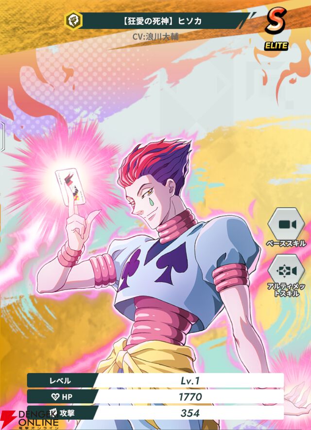 『HUNTER×HUNTER NEN×SURVIVOR（ハンター×ハンター ネンサバイバー）』