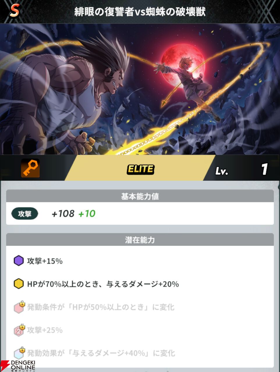 『HUNTER×HUNTER NEN×SURVIVOR（ハンター×ハンター ネンサバイバー）』