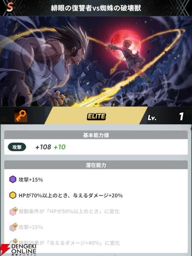 『HUNTER×HUNTER NEN×SURVIVOR（ハンター×ハンター ネンサバイバー）』