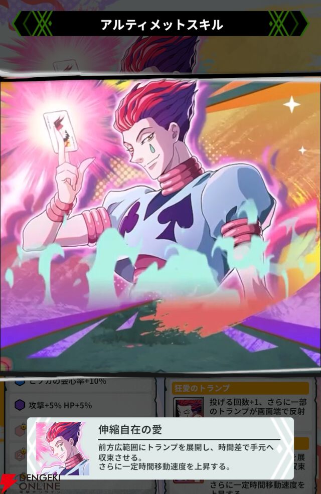 『HUNTER×HUNTER NEN×SURVIVOR（ハンター×ハンター ネンサバイバー）』