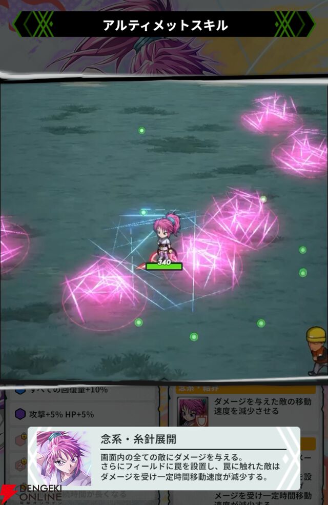 『HUNTER×HUNTER NEN×SURVIVOR（ハンター×ハンター ネンサバイバー）』