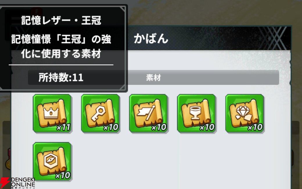 『HUNTER×HUNTER NEN×SURVIVOR（ハンター×ハンター ネンサバイバー）』