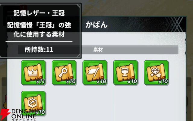 『HUNTER×HUNTER NEN×SURVIVOR（ハンター×ハンター ネンサバイバー）』