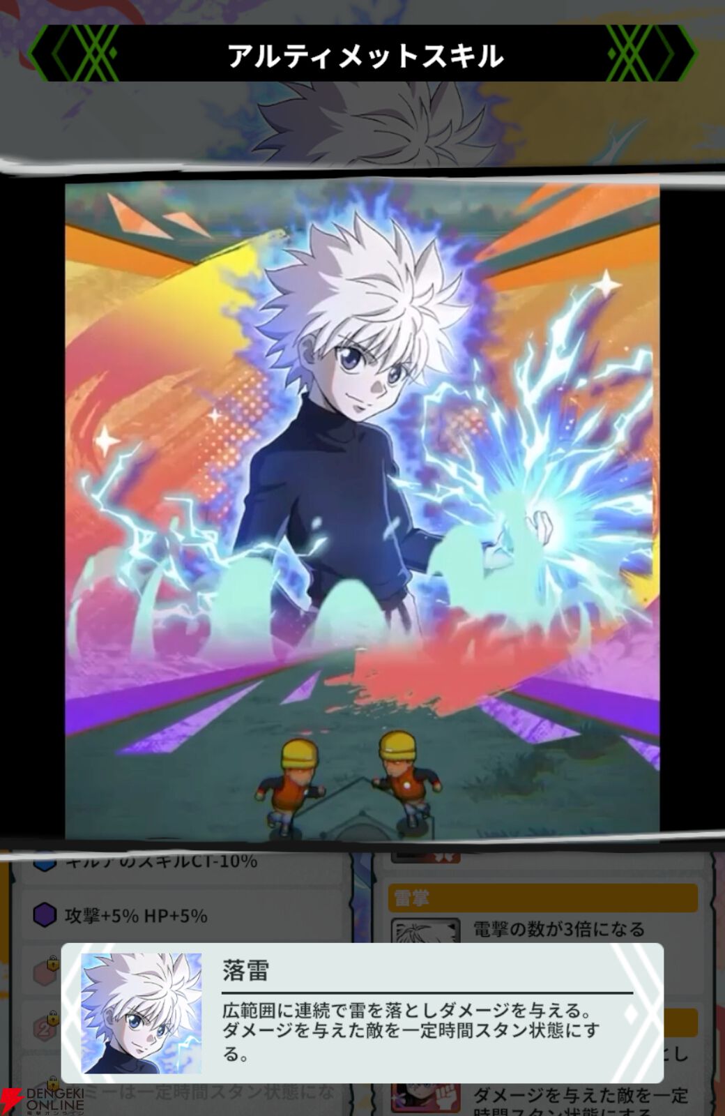 『HUNTER×HUNTER NEN×SURVIVOR（ハンター×ハンター ネンサバイバー）』