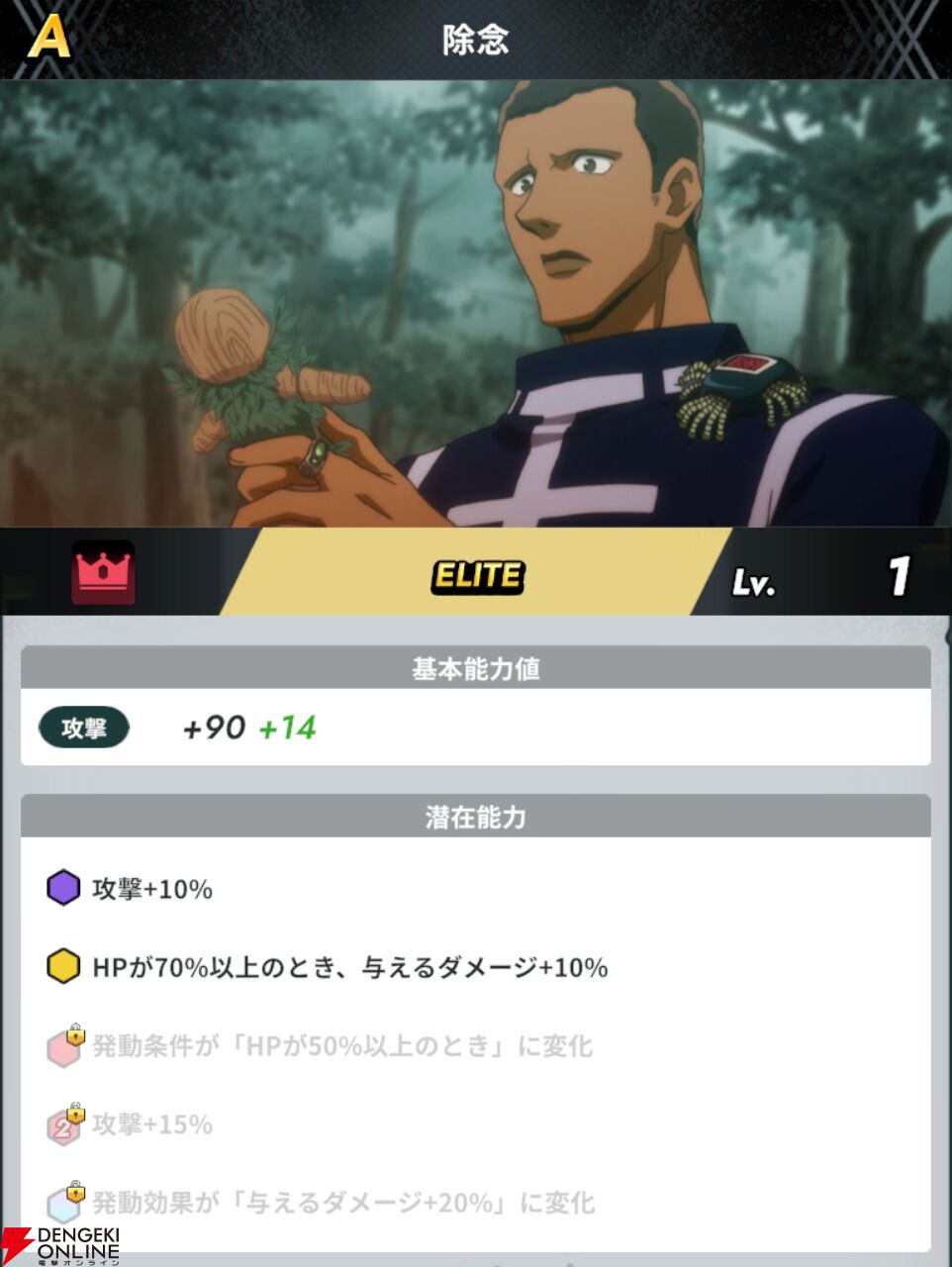 『HUNTER×HUNTER NEN×SURVIVOR（ハンター×ハンター ネンサバイバー）』