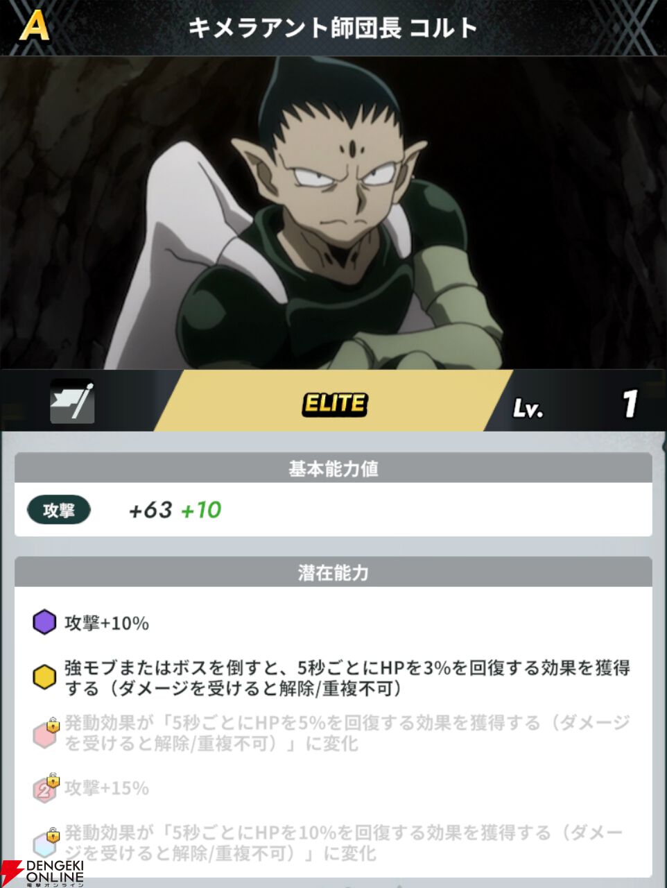『HUNTER×HUNTER NEN×SURVIVOR（ハンター×ハンター ネンサバイバー）』