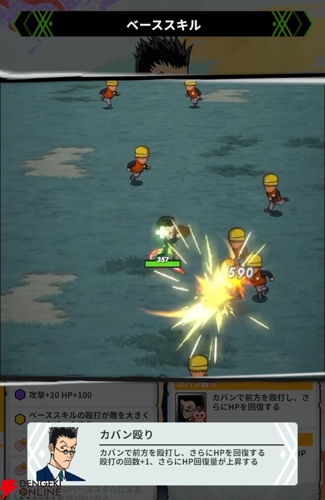 『HUNTER×HUNTER NEN×SURVIVOR（ハンター×ハンター ネンサバイバー）』