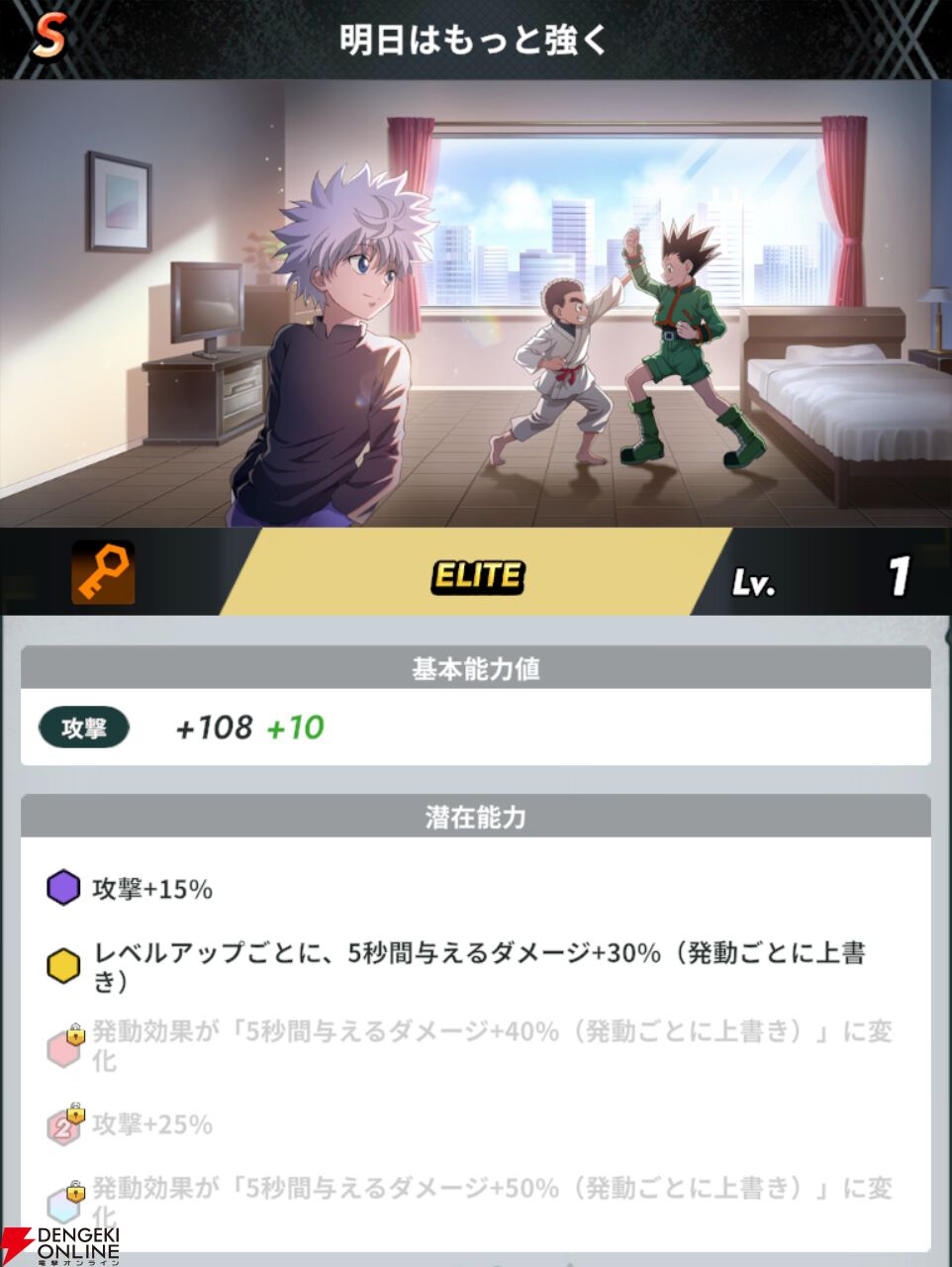『HUNTER×HUNTER NEN×SURVIVOR（ハンター×ハンター ネンサバイバー）』