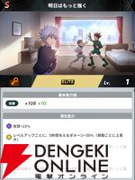 『HUNTER×HUNTER NEN×SURVIVOR（ハンター×ハンター ネンサバイバー）』