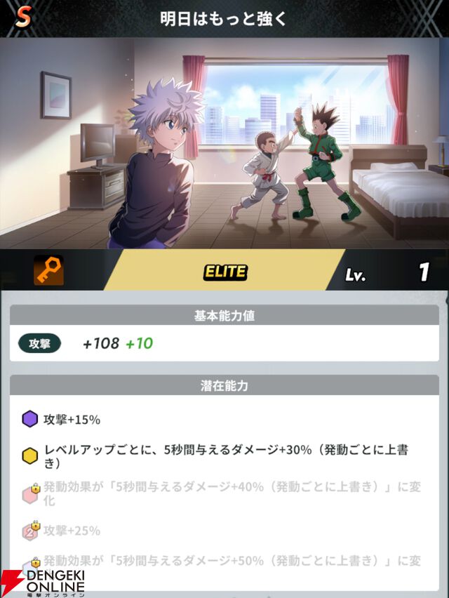 『HUNTER×HUNTER NEN×SURVIVOR（ハンター×ハンター ネンサバイバー）』