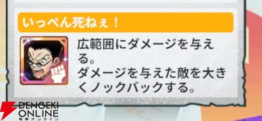 『HUNTER×HUNTER NEN×SURVIVOR（ハンター×ハンター ネンサバイバー）』