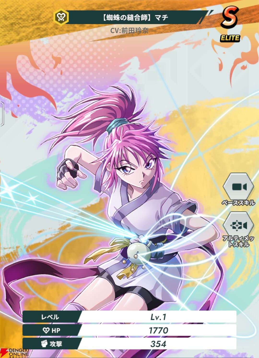 『HUNTER×HUNTER NEN×SURVIVOR（ハンター×ハンター ネンサバイバー）』