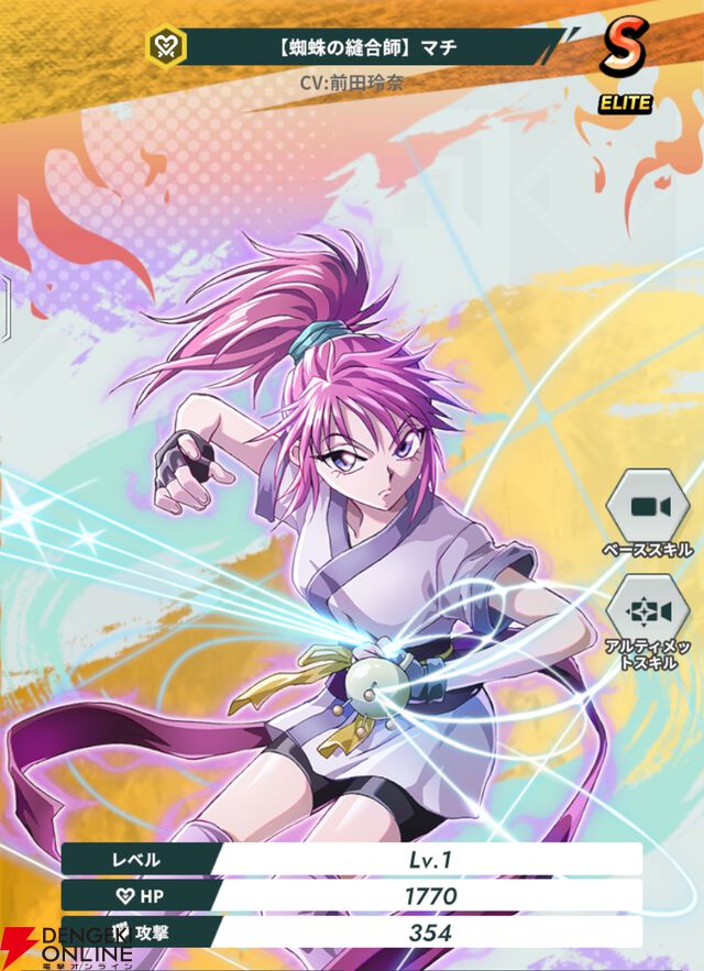 『HUNTER×HUNTER NEN×SURVIVOR（ハンター×ハンター ネンサバイバー）』