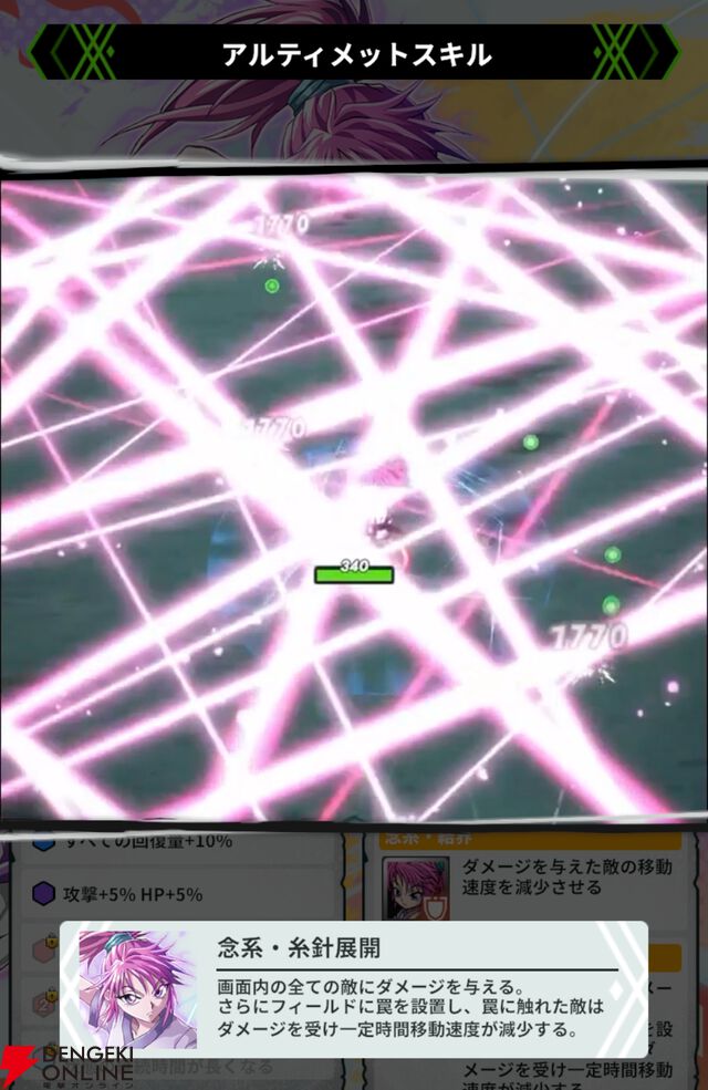 『HUNTER×HUNTER NEN×SURVIVOR（ハンター×ハンター ネンサバイバー）』