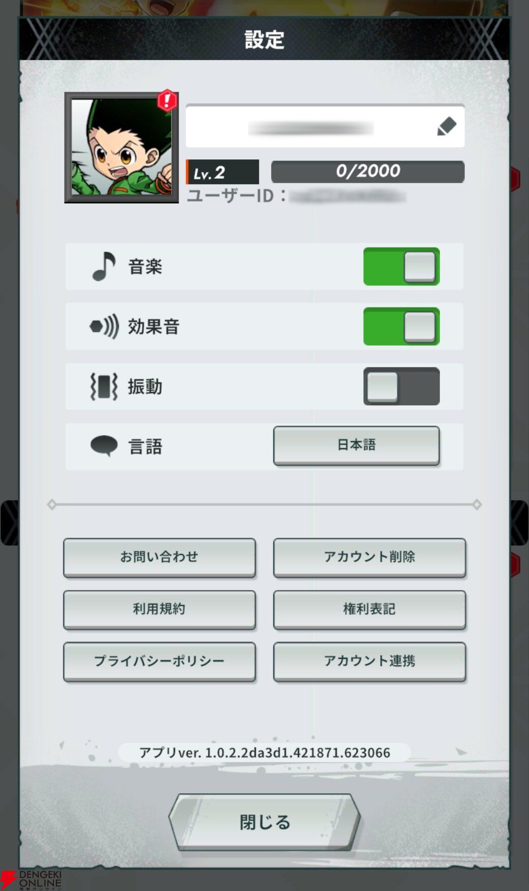 『HUNTER×HUNTER NEN×SURVIVOR（ハンター×ハンター ネンサバイバー）』
