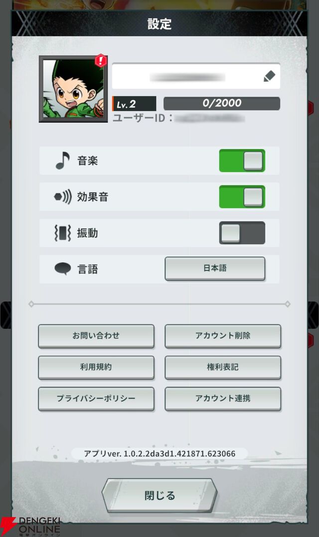 『HUNTER×HUNTER NEN×SURVIVOR（ハンター×ハンター ネンサバイバー）』