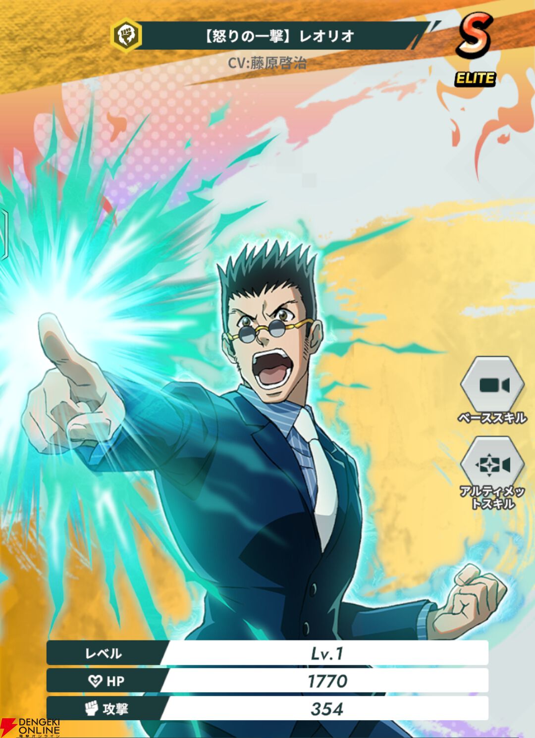 『HUNTER×HUNTER NEN×SURVIVOR（ハンター×ハンター ネンサバイバー）』